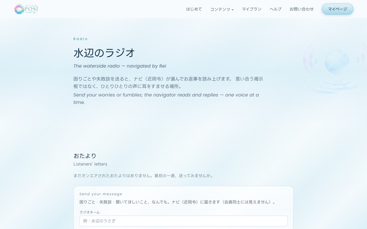 Reiのブログのページ。近岡令の研究メモが時系列で並んでいます。最新4件はメンバー登録なしで読めます。